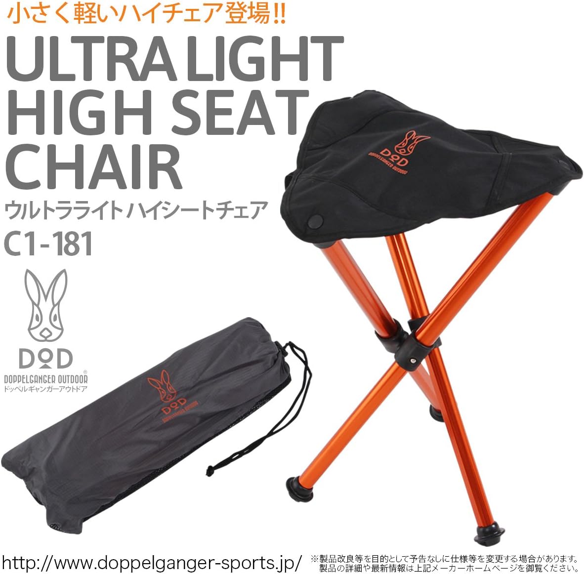 Dod ディーオーディー ウルトラライトハイシートチェア 座面高50cm 超々ジュラルミン C1 181 Dod ディーオーディー チェア Amazon