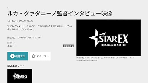 スターチャンネルex Amazon Co Jp Appstore For Android
