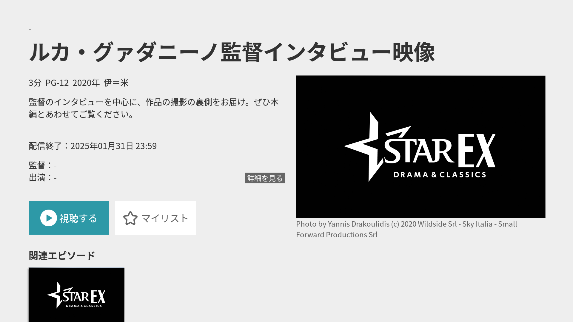 スターチャンネルex Amazon Co Jp Appstore For Android