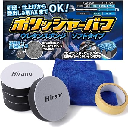Amazon Hirano ポリッシャーバフ スポンジ 極細目 超微粒子用 マジック貼付タイプ Ek Pbs150 150mm 4ヶセット スポンジ