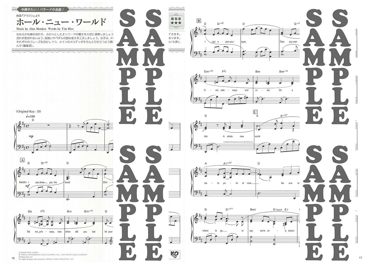 ピアノで奏でる バラード Best Selection 月刊ピアノ 14年12月号増刊 本 通販 Amazon ピアノで奏でる バラード Best Selection 月刊ピアノ 14年12月号増刊 本 通販 Amazon