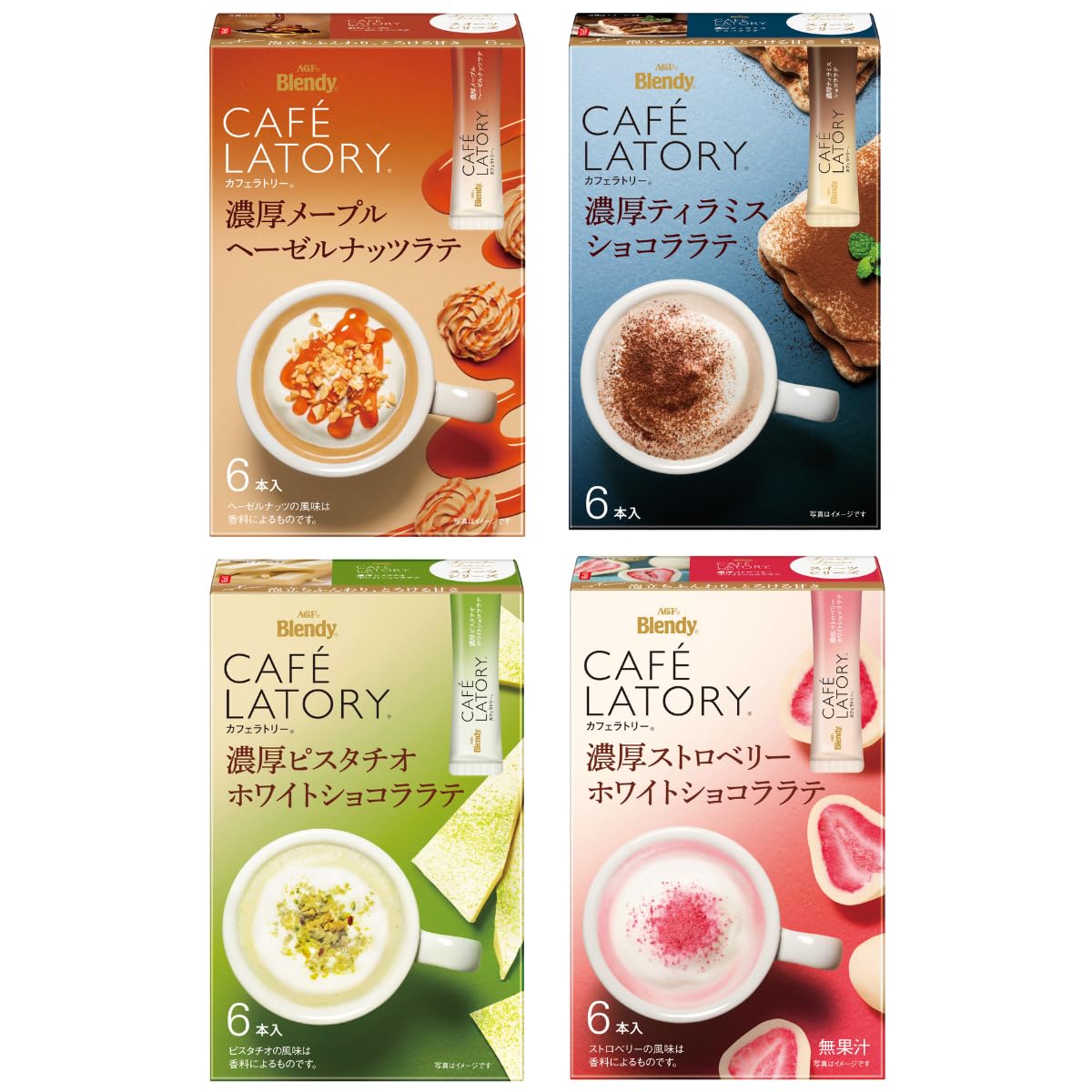 【Amazon.co.jp限定】AGF ブレンディ カフェラトリー スティック スイーツシリーズ 4種飲み比べセット 【 詰め合わせ 】【 プチギフト 】商品画像