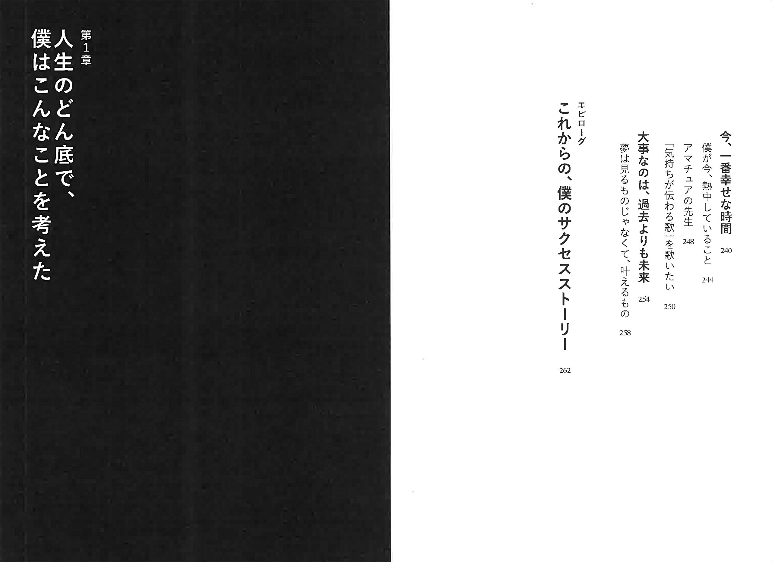 わいたこら 人生を超ポジティブに生きる僕の方法 剛志 新庄 本 通販 Amazon