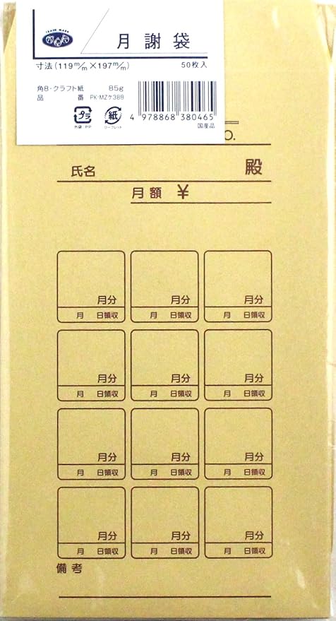 Amazon マルアイ 封筒 角形8号 角8 月謝袋 茶封筒 クラフト封筒 1000枚 Pk Mzケ3xp 文房具 オフィス用品 文房具 オフィス用品