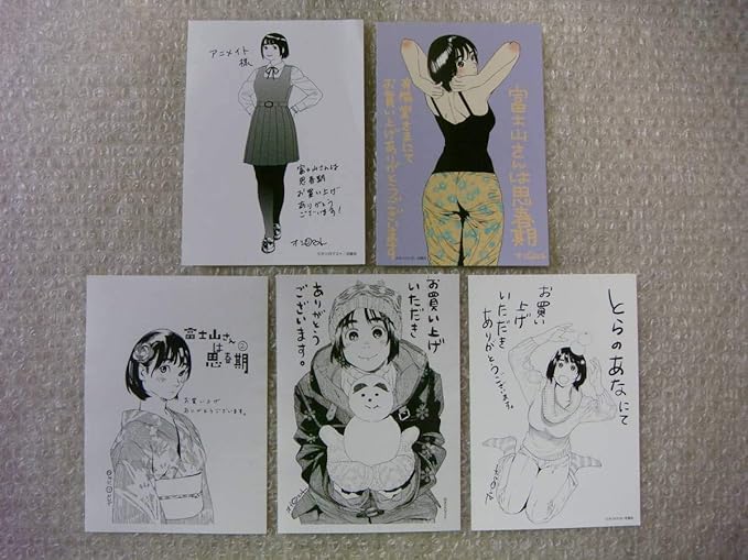 Amazon Co Jp 富士山さんは思春期 特典5種セット イラストカード等 オジロマコト 猫のお寺の知恩さん ホビー 通販