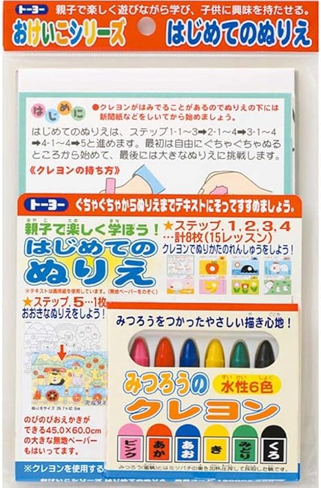 Amazon トーヨー おけいこシリーズ はじめてのぬりえ 文房具 オフィス用品 文房具 オフィス用品