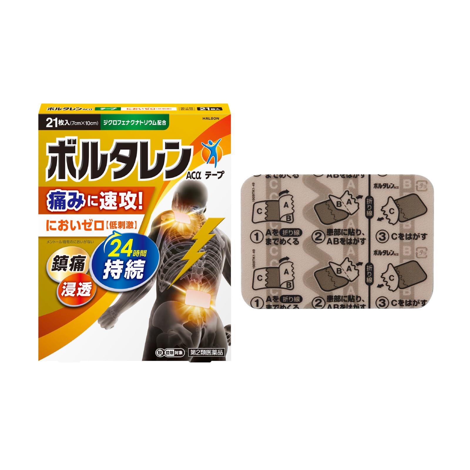 【第2類医薬品】ボルタレンACαテープ 21枚商品画像