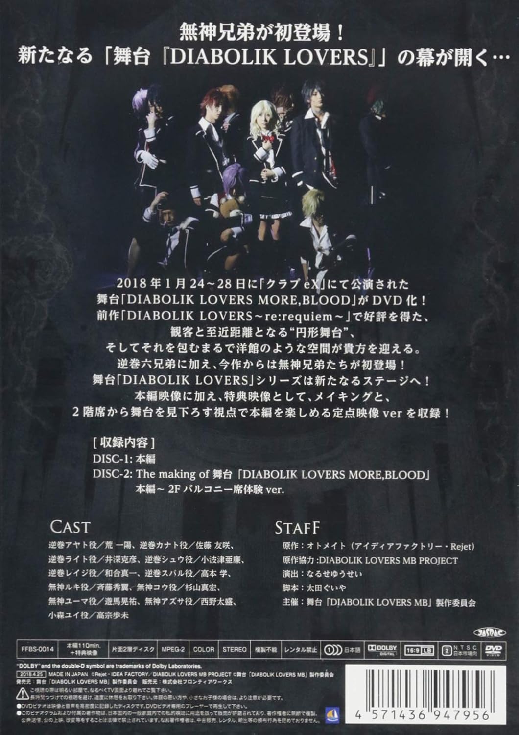 Get Amazon Com Stage Diabolik Lovers More Blood Dvd Movies Tv Free HD Get Wallpaper Amazon Com Stage Diabolik Lovers More Blood Dvd Movies Tv For Free