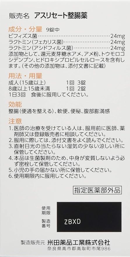 Amazon Amazon限定ブランド 指定医薬部外品 Pharma Choice 整腸薬 550錠 Pharma Choice ファーマチョイス 整腸剤