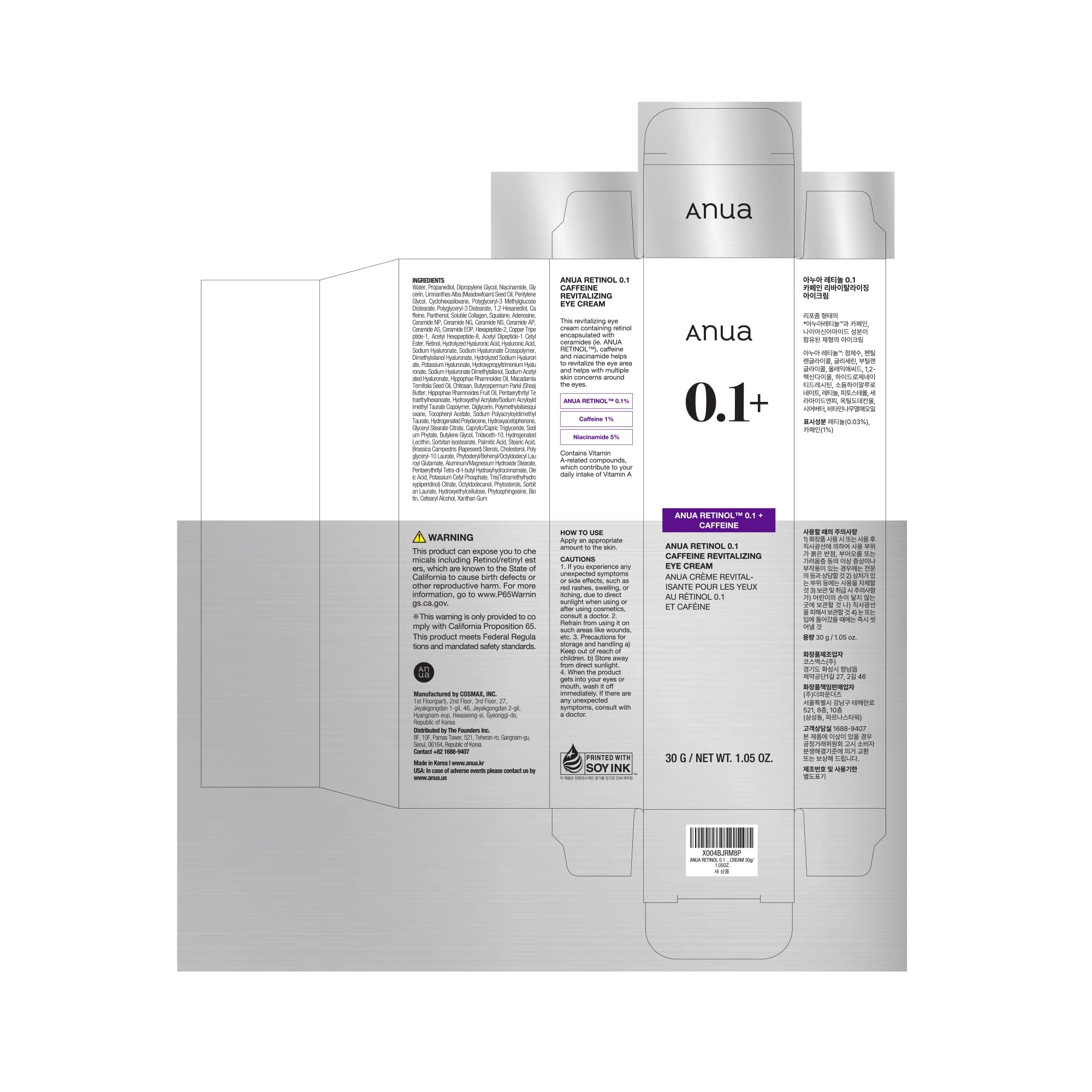 ANUA Retinol 0.1 Caffeine Revitalizing Eye Cream, Under Eye Cream For Hydration, Glow Up Eye Contour, Niacinamide, Retinol For Face, Night Cream For Eye Care, Korean Skin Care (30g/1.05oz)