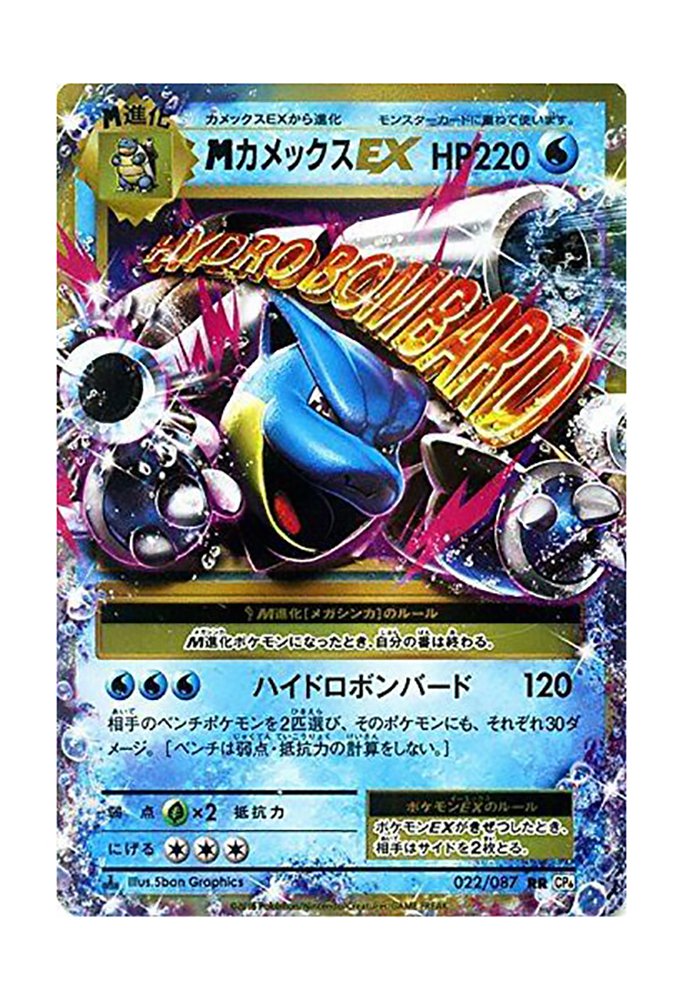 JAPANESE Pokemon CP6 Booster Box 1st Edition 20th ...