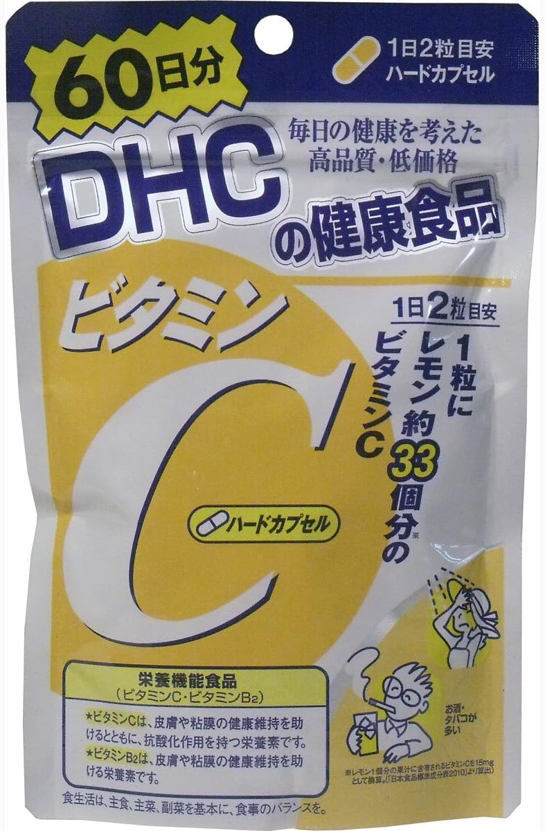 Amazon ｄｈｃ ビタミンｃ ハードカプセル １２０粒 ハードカプセルタイプ サプリメント Dhc人気12位 18点セット Dhc ディー エイチ シー ビタミンc