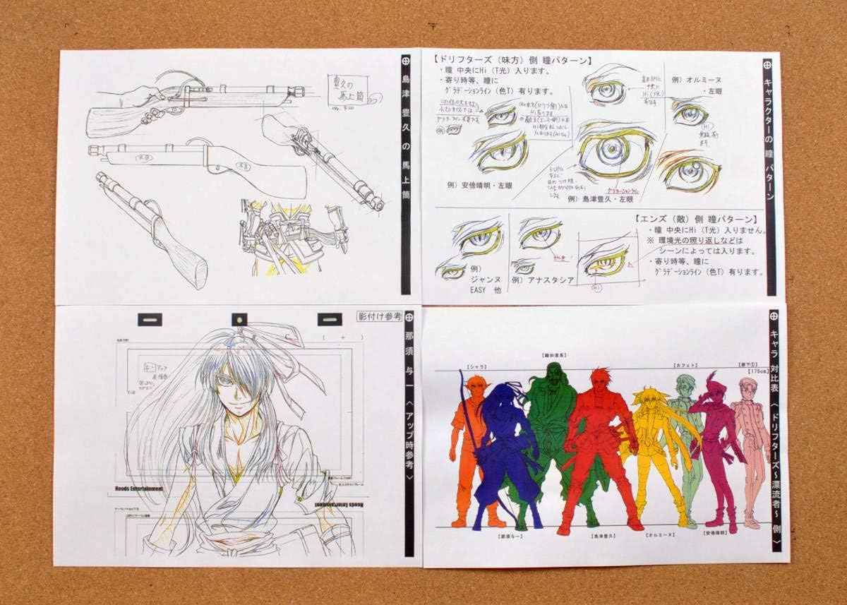 Amazon 156枚ドリフターズ 設定資料 制作資料 C95 コミックマーケット95 セル画 Drf1 アニメ 萌えグッズ 通販
