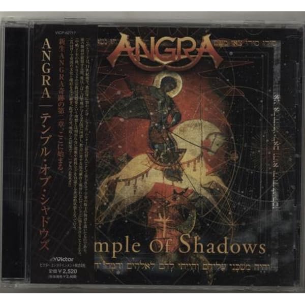 Angra - Rebirth - Amazon.com Music