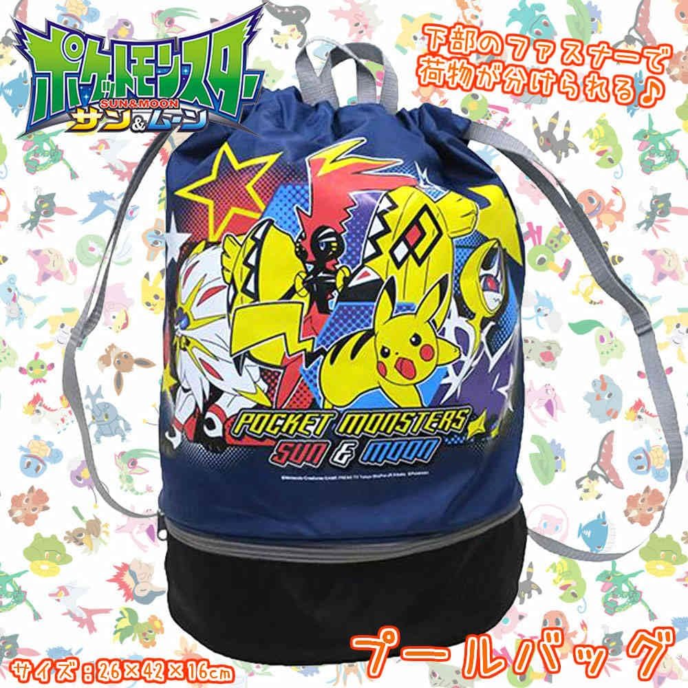 Amazon ポケットモンスターサン ムーン ポケモン プールバッグ ビーチバッグ 2層式 ボンザック ナップサック Yp Fo Pbj 1901 子ども用バッグ ベビー マタニティ 通販