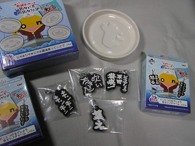 Amazon 水曜どうでしょう 一番くじ まとめて セット 釣りバカ魚釣り対決 醤油皿 名セリフチャーム どうでしょう軍団襲来 北海道 アニメ 萌えグッズ 通販