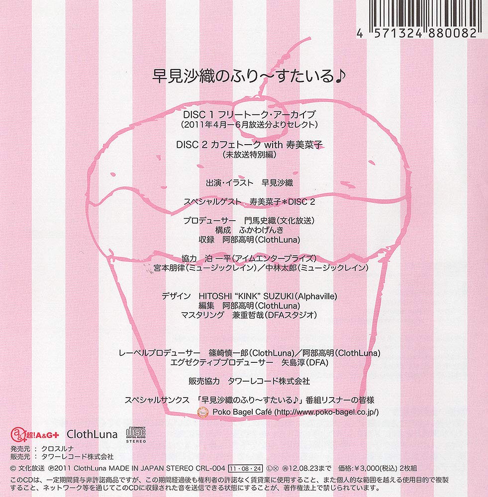 Saori Hayami Hayami Saori No Free Style 2cd Amazon Com Music