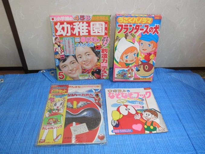 Amazon 小学館 幼稚園 付録付き 5月号 昭和50年5月1日発行 ロボコン ゴレンジャー ゲッターロボ リカちゃん フランダースの犬 昭和レトロ おもちゃ おもちゃ Amazon 小学館 幼稚園 付録付き 5月号 昭和50年5月1日発行 ロボコン ゴレンジャー ゲッターロボ リカちゃん フランダースの犬 昭和レトロ おもちゃ おもちゃ