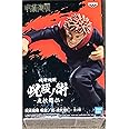 Banpresto 17098 Jujutsu Kaisen Yuji Itadori (Repeat) Figure