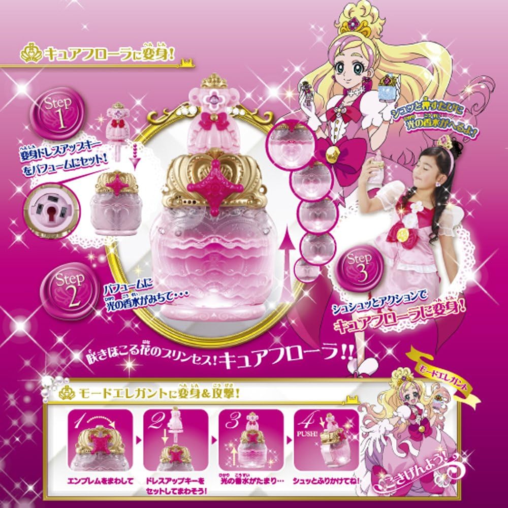 Amazon Go プリンセスプリキュア プリンセスパフュームdx 変身アクセサリー おもちゃ