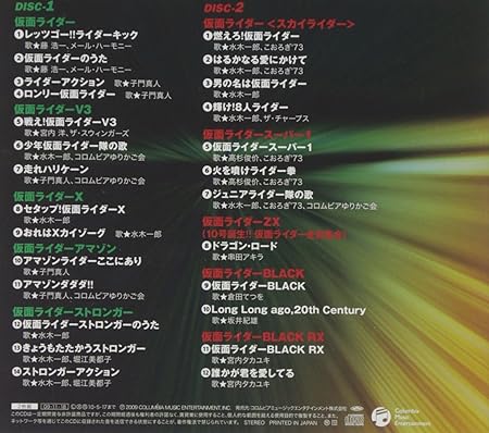 Amazon Cdツイン 昭和仮面ライダー主題歌ベスト テレビ主題歌 子門真人 水木一郎 藤浩一 宮内洋 坂井紀雄 宮内タカユキ 高杉俊价 串田アキラ 倉田てつを コロムビアゆりかご会 アニメ ミュージック