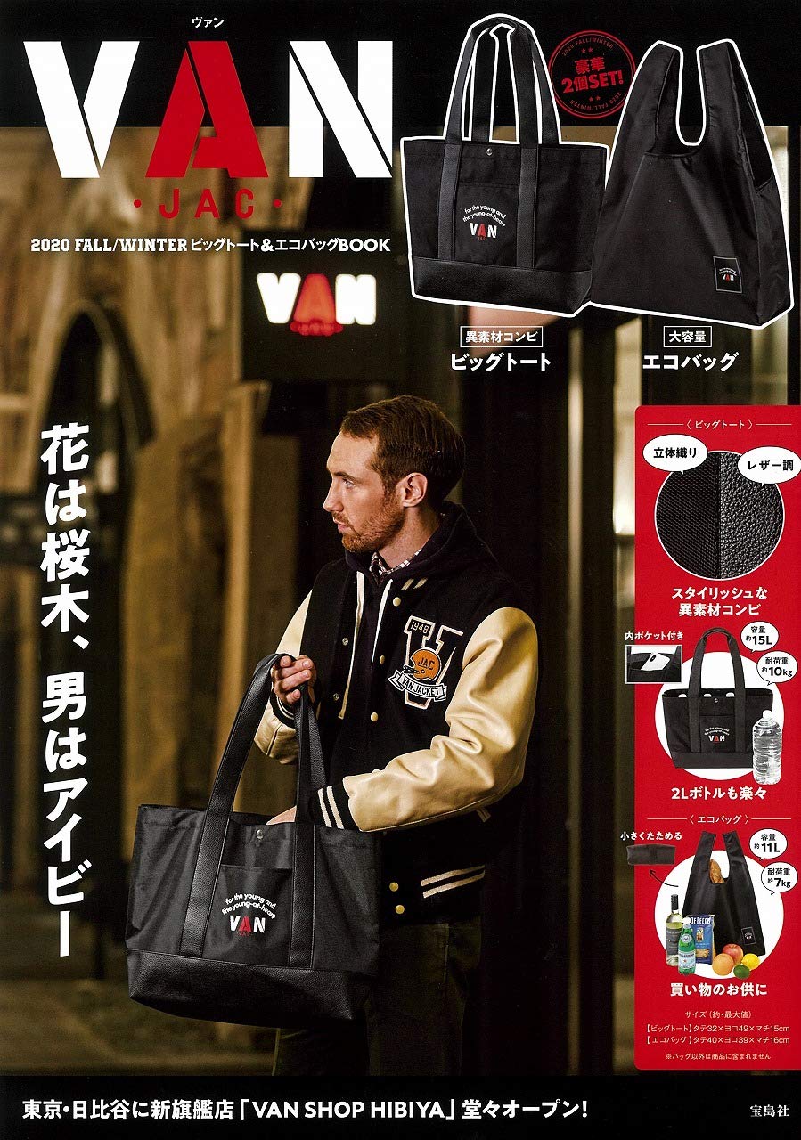 VAN 2020 FALL/WINTER ビッグトート&エコバッグBOOK/ムック本付録 VAN(ヴァン)ビッグトート＆エコバッグ