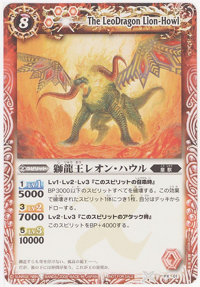 Amazon バトルスピリッツ 大会優勝プロモ 獅龍王レオン ハウル 裏ｘレア トレカ 通販