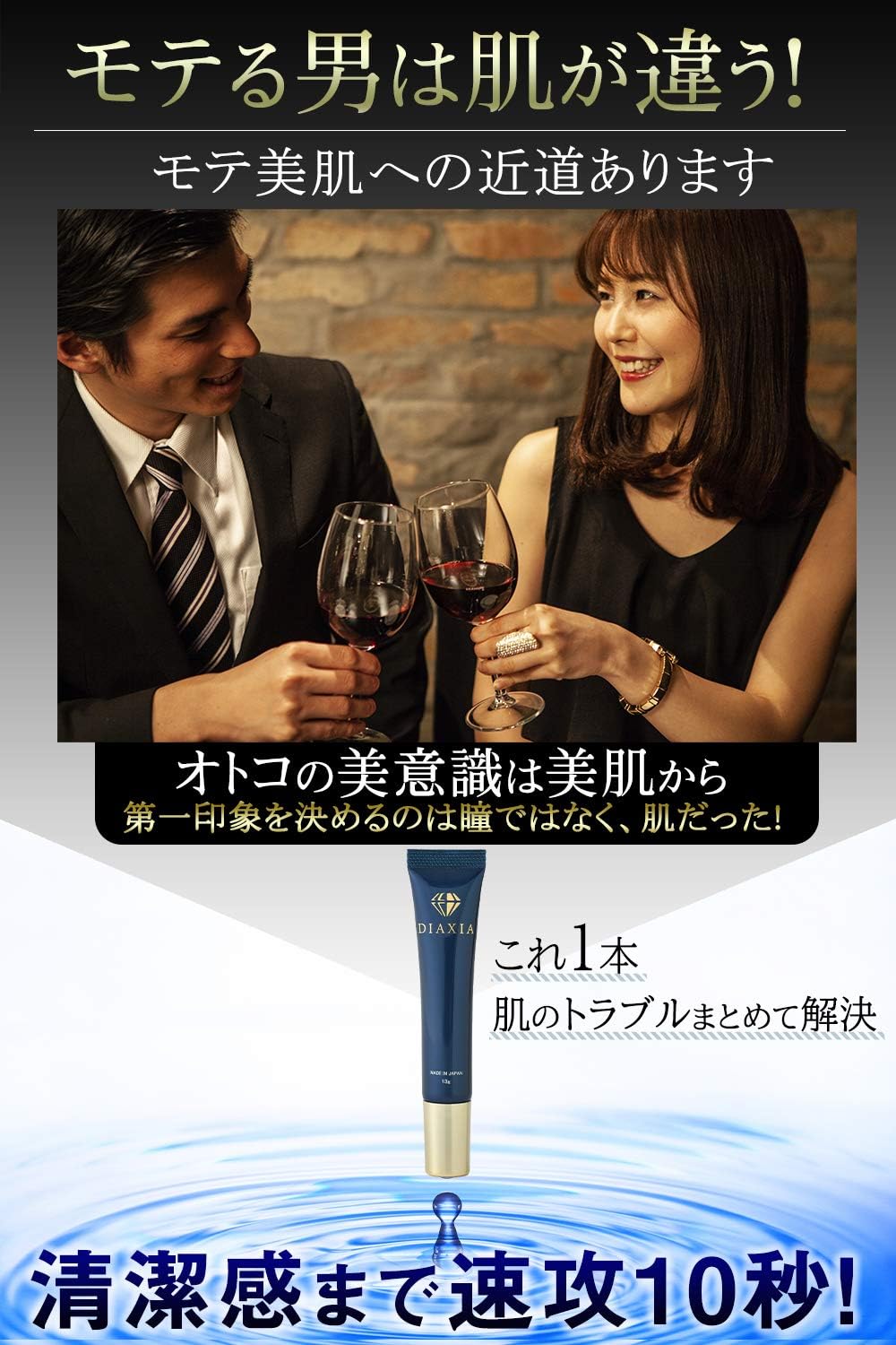 Amazon Diaxia ディアクシア Ccクリーム メンズ専用 日本製 天然素材使用 スキンケア 肌色補正 カラクリ 保湿 肌 敏感肌 乾燥肌 日焼け つけ心地 軽やか べたつかない 13g Diaxia Ccクリーム 通販