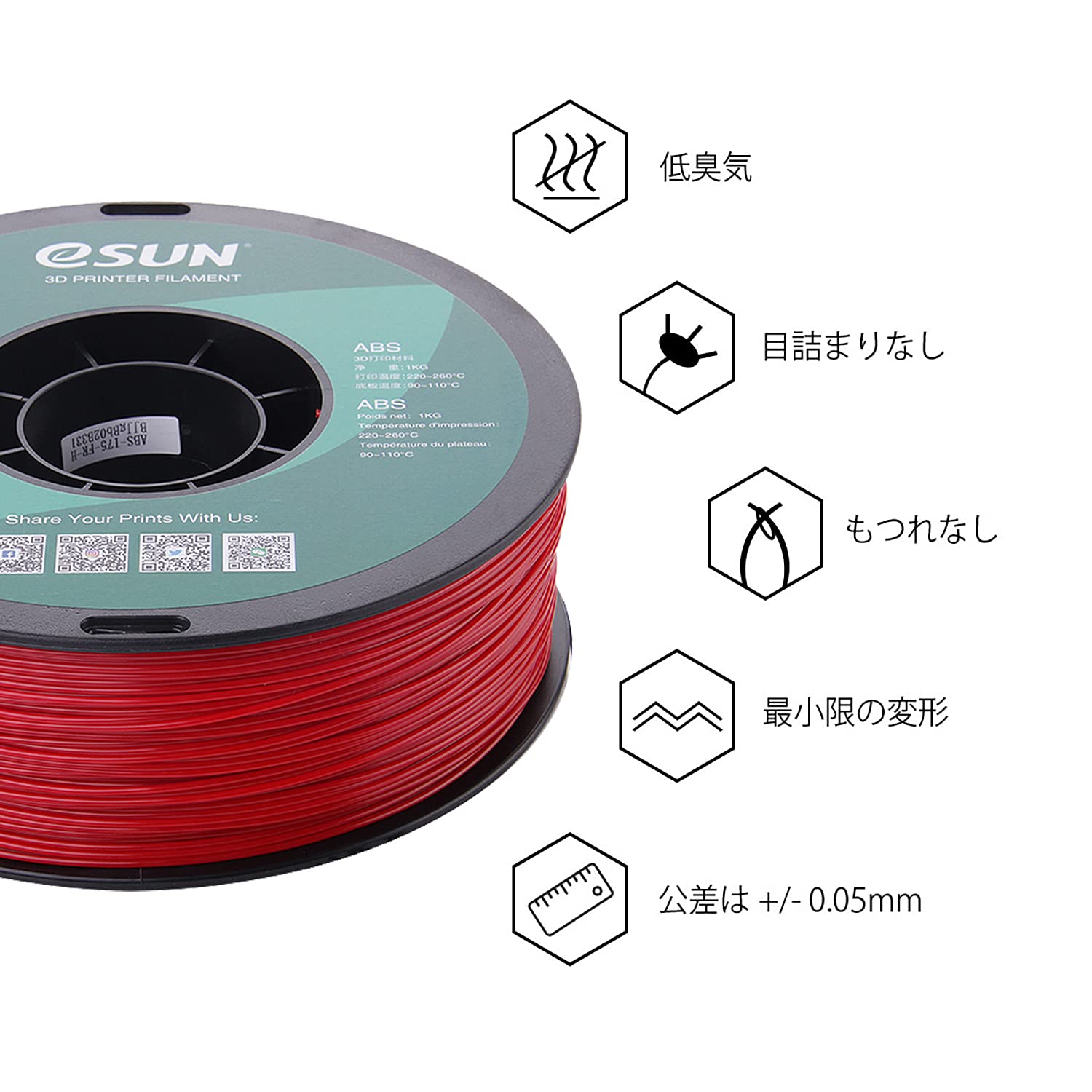 eSUN ABS+ Filament 1.75mm, 3D Drucker Filament ABS Plus, Maßgenauigkeit +/- 0.05mm, 1kg Spule (2.2 LBS) 3D Druck Filament für 3D Drucker, Feuerwehrauto Rot 4