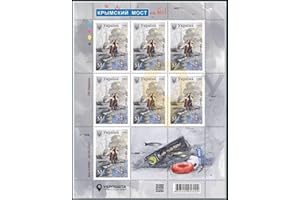 New 2022 War Stamp Crimea Crimean Bridge …Go F++K! Full Stamps Sheet 7 Stamps Type M Ukraine 2022. Official by UkrPoshta
