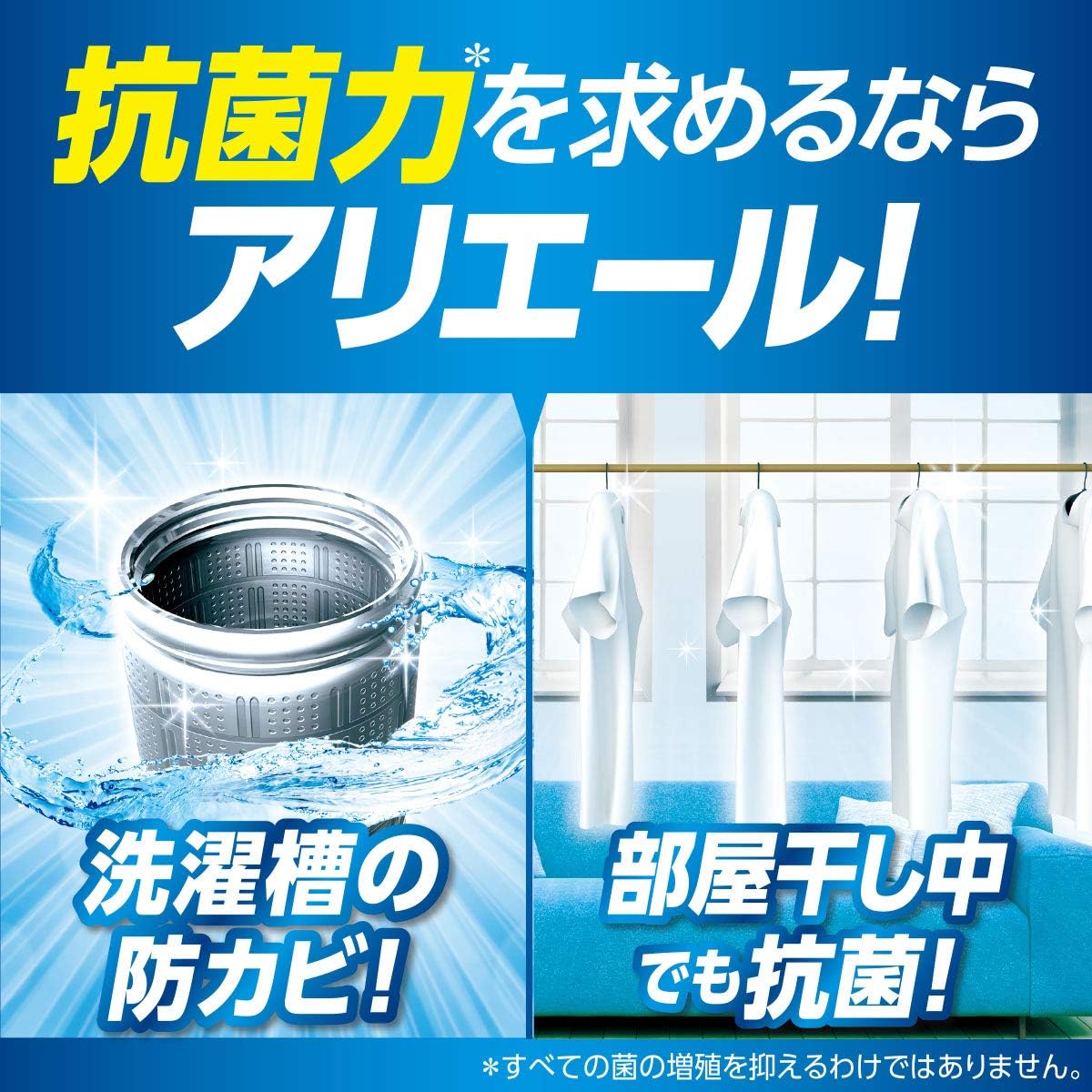 Amazon アリエール 液体 抗菌 洗濯洗剤 詰め替え 約2 6倍分 1 9kg アリエール 液体洗剤
