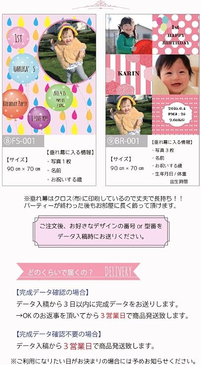 Amazon 写真入り垂れ幕 風船ピンクセット Balloon 001 ピンク 垂れ幕 お誕生日 飾りつけ お祝い 風船 横断幕 風船 バルーン おもちゃ