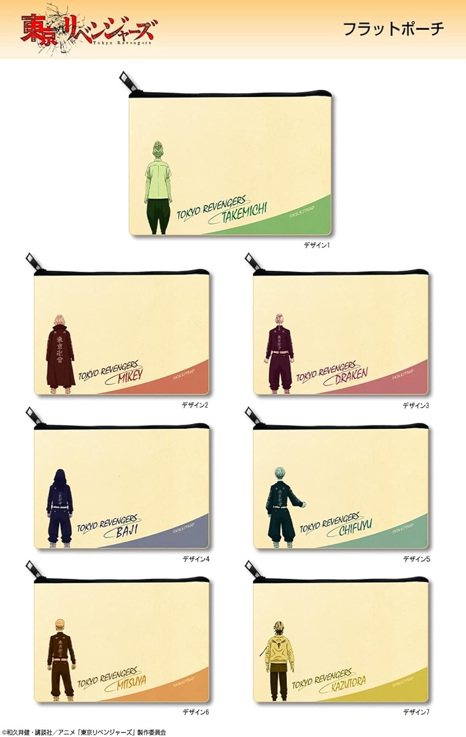 【マイキー (佐野万次郎) 】東京リベンジャーズ フラットポーチ