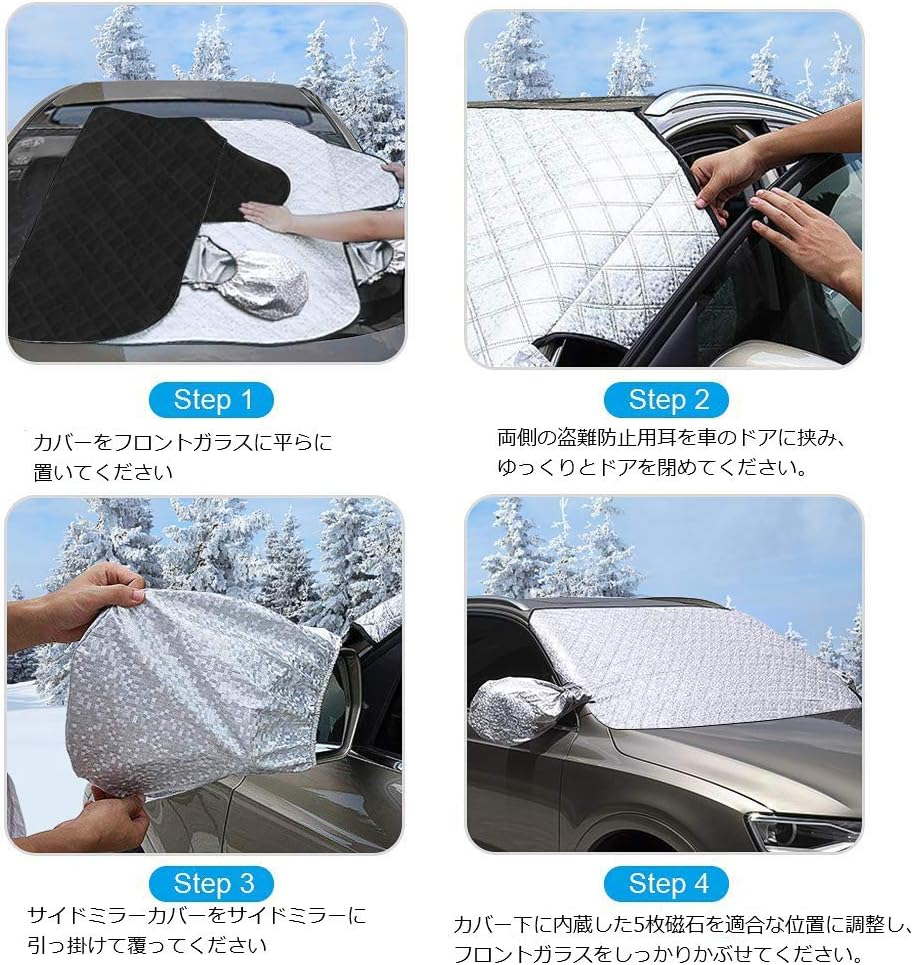 Amazon Pgone カーフロントガラスカバー 車用サンシェード 凍結防止 雪対策 霜除け 落葉対策 防水保温 遮光断熱 5枚磁石内蔵 サイドミラーカバー付き 軽量 厚手 折り畳み 取付け簡単 車用品 148cm 118cm 雪対策 車 バイク