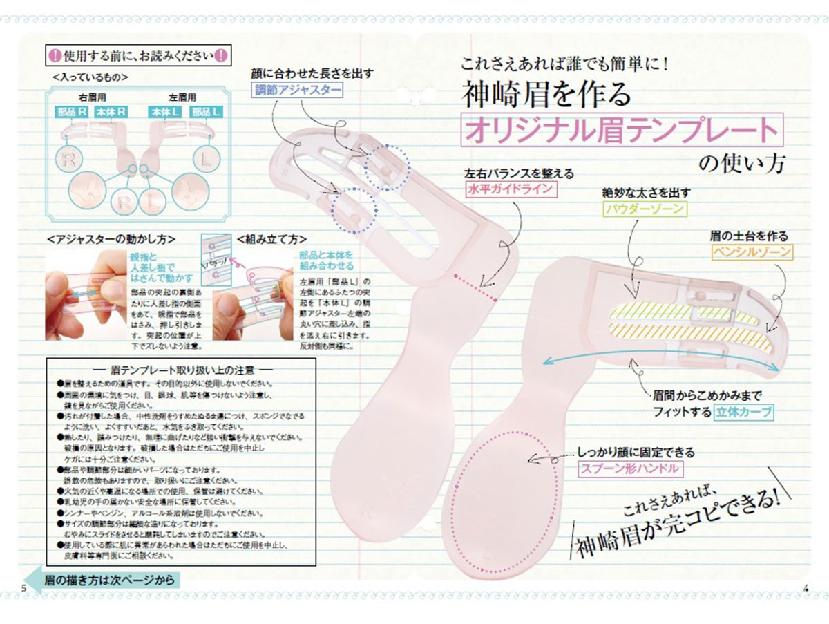 なぞるだけでずるいくらいの美人になれる眉テンプレート 神崎恵オリジナルデザイン バラエティ 神崎 恵 本 通販 Amazon