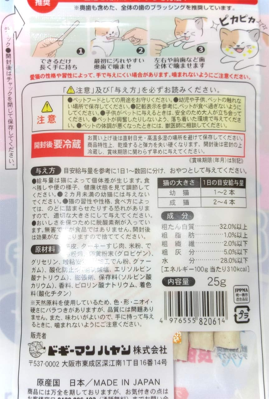Amazon ドギーマンハヤシ 猫ちゃん ホワイデント ストロング ツナ味 25g 3袋セット 国産 ノーブランド品 お菓子 スナック 通販