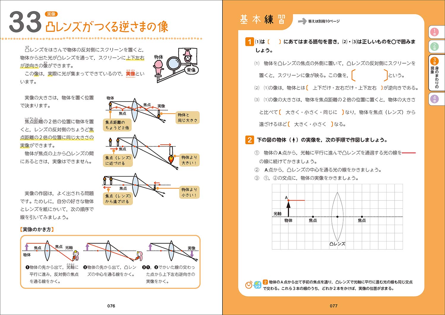 中1理科をひとつひとつわかりやすく 改訂版 中学ひとつひとつわかりやすく 学研プラス 本 通販 Amazon