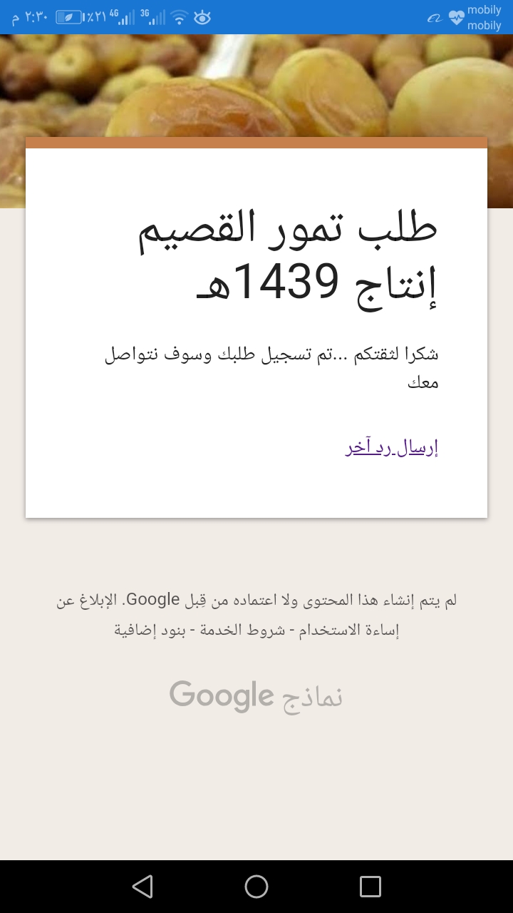 تمور القصيم Qassim Dates - medicalbooks.filipinodoctors.org