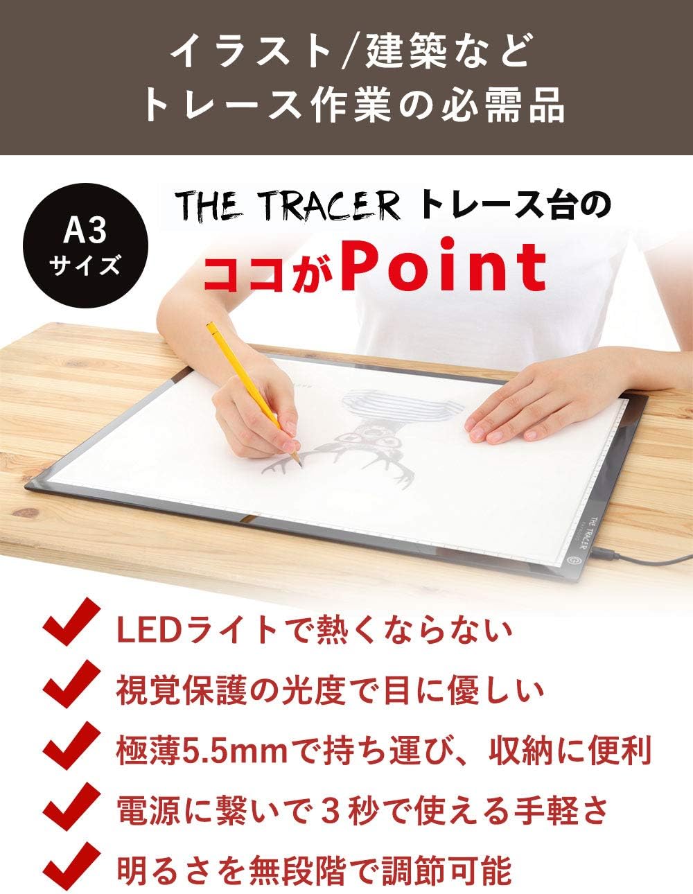 Amazon 年版改良モデル The Tracer A3 トレース台 ライトボックス Led 超薄型5 5mm 無段階 調光 目盛り Usbケーブル マグネット トレーシングペーパー サンプルイラスト付き トレーサー 通販