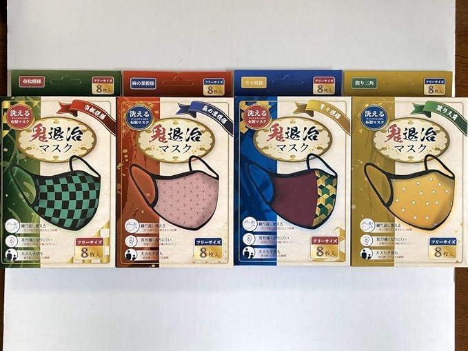 鬼退治マスク 市松模様 麻の葉模様他 全4種コンプセット