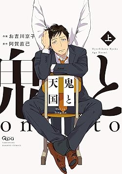 お吉川京子