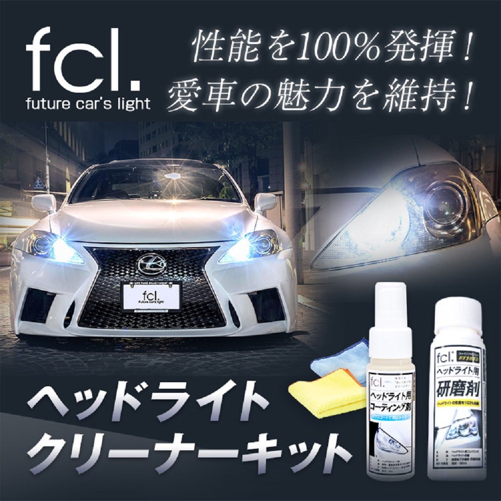 Mua Fcl エフシーエル ヘッドライトクリーナーキット 研磨剤 コーティング 専用クロス2枚付き Tren Amazon Nhật Chinh Hang 21 Fado
