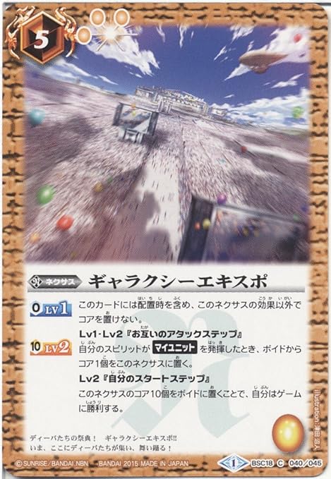Amazon バトルスピリッツ ギャラクシーエキスポ ドリームブースター 詩姫の交響曲 Bsc18 シングルカード トレカ 通販