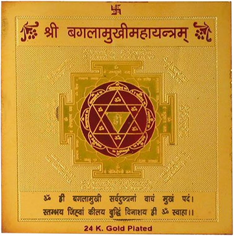 Ratnatraya Energized Yantra Metal Shri Baglamukhi Mata Maha Yantra for Enemy, Success, love and Victory