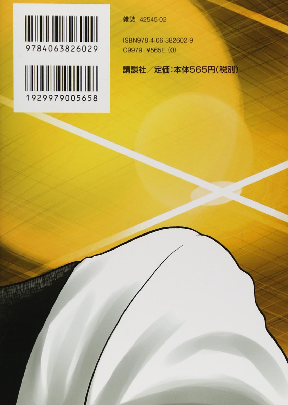 オトノバ 3 完 ヤンマガkcスペシャル 河上 大志郎 本 通販 Amazon