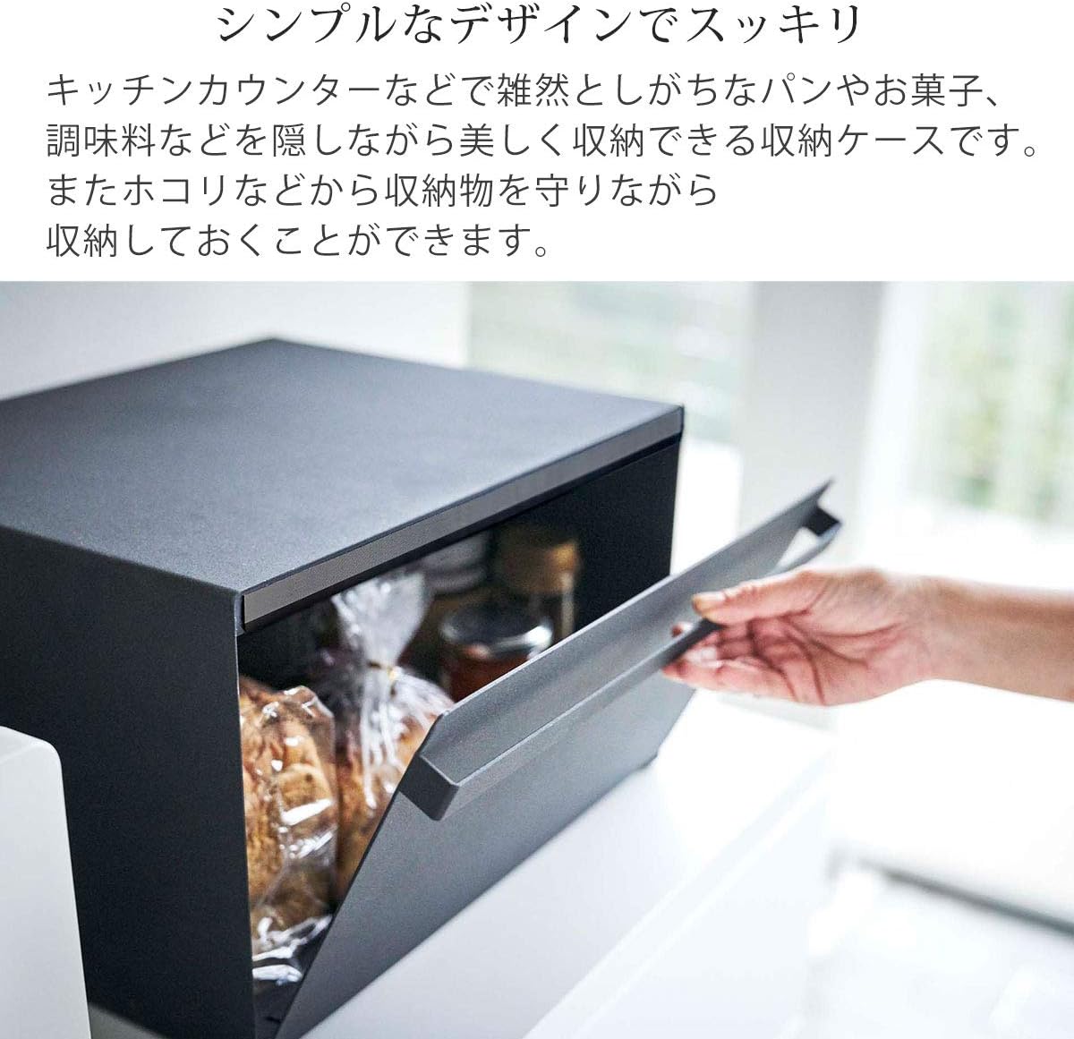 Amazon ぼん家具 完成品 ブレッドケース ブレッドボックス 食品 お菓子 調味料 食パン 収納 ブラック 調味料 スパイスラック オンライン通販