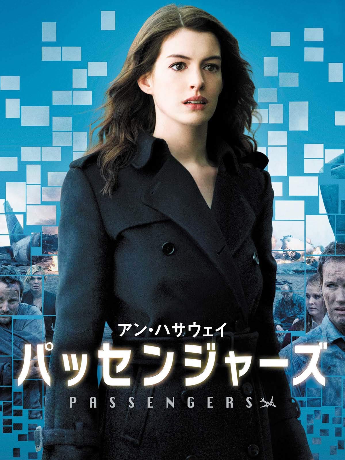 Amazon Co Jp パッセンジャーズ 吹替版 を観る Prime Video