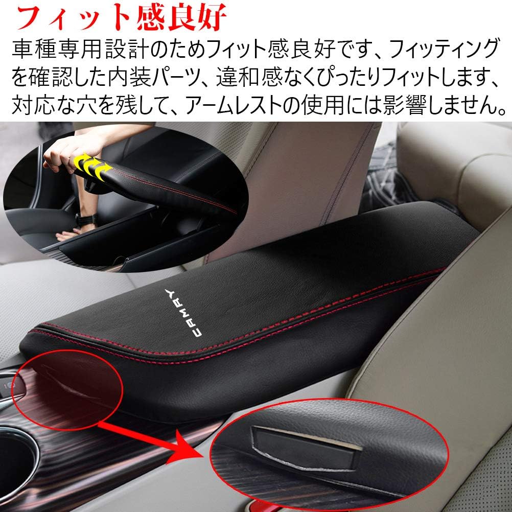 Amazon Kayafar トヨタ カムリ 70系 専用 アームレストカバー カムリ コンソールボックスカバー カムリアームレストボックス アクセサリー Camry カスタム 内装 パーツ ドレスアップ 傷 汚れ防止 カムリ 10代目に対応 ブラック 外付コンソールボックス 車 バイク