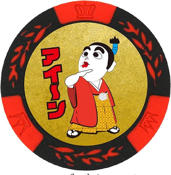 ホクシン交易 カジノチップマーカー S村 レッド 殿様 デジタルイラスト Mk0215 直径約40mm ホクシン交易 ゴルフマーカー Amazon