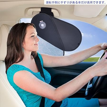 Amazon Tfy 運転手と乗用者のために日焼け止め及びグレア低減するよう自動車ルーフにグラブ レール日がさが内臓される 銀 サンシェード 車 バイク